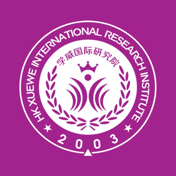 杭州学威商学院