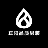 正阳品质男装