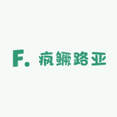 疯鳜路亚