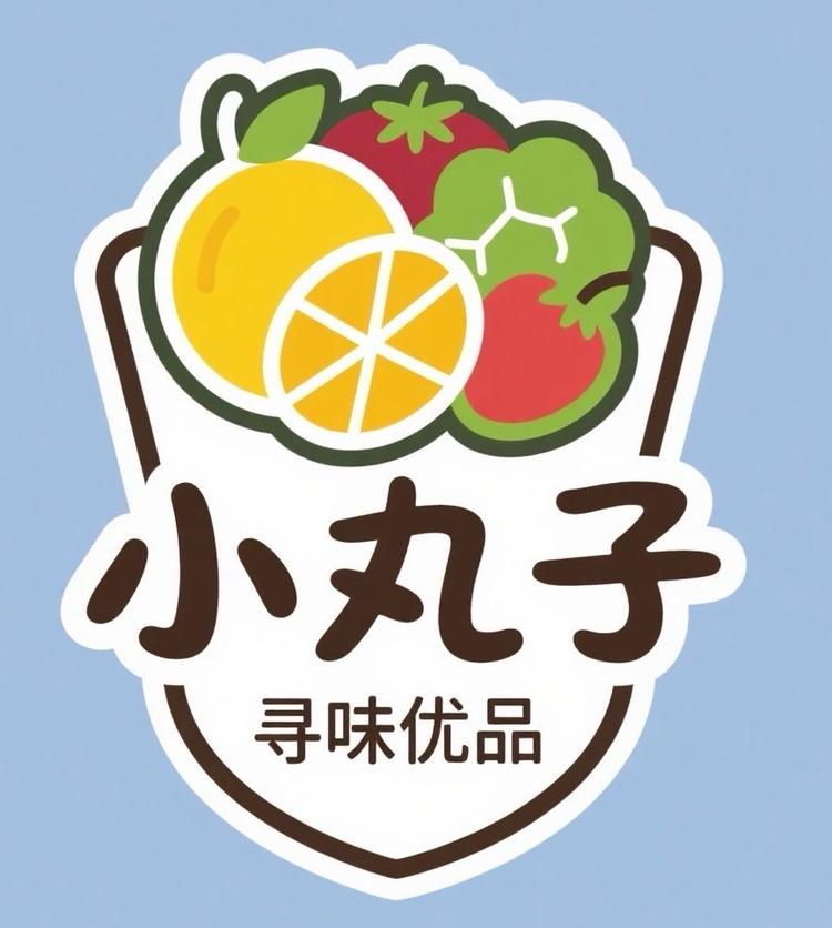 小丸子寻味农产品