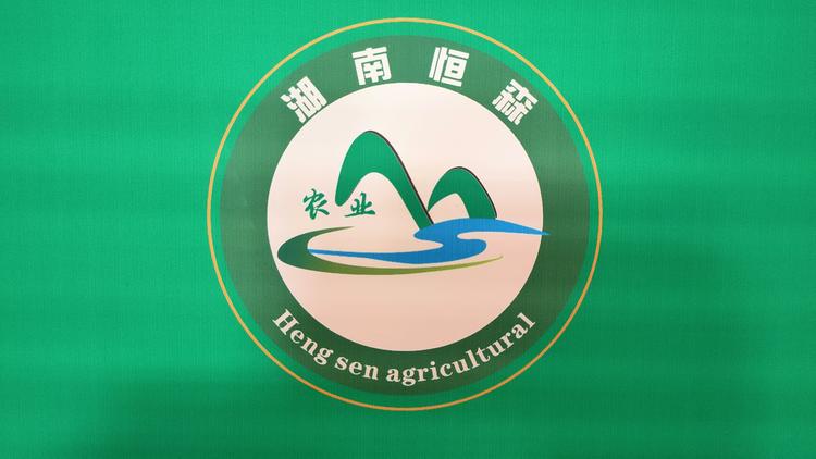 湖南恒森农业科技股份有限公司