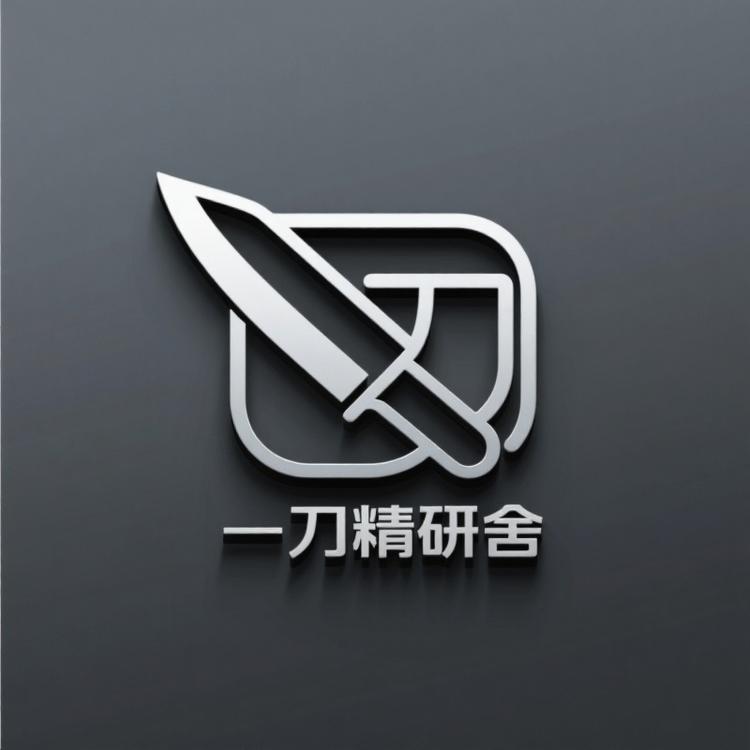 一刀精研舍