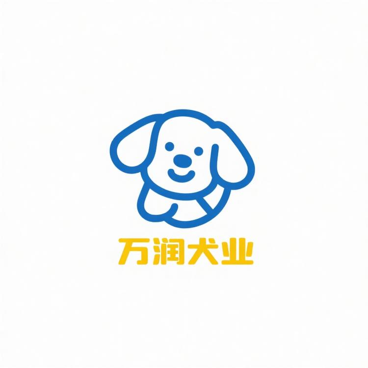 万润犬业萌宠中心