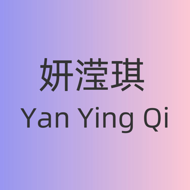 丽 霞