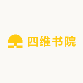 四维百年