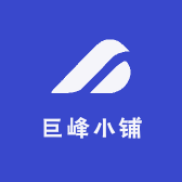 巨峰小铺