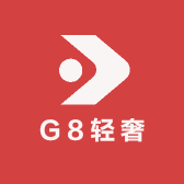 G8轻奢