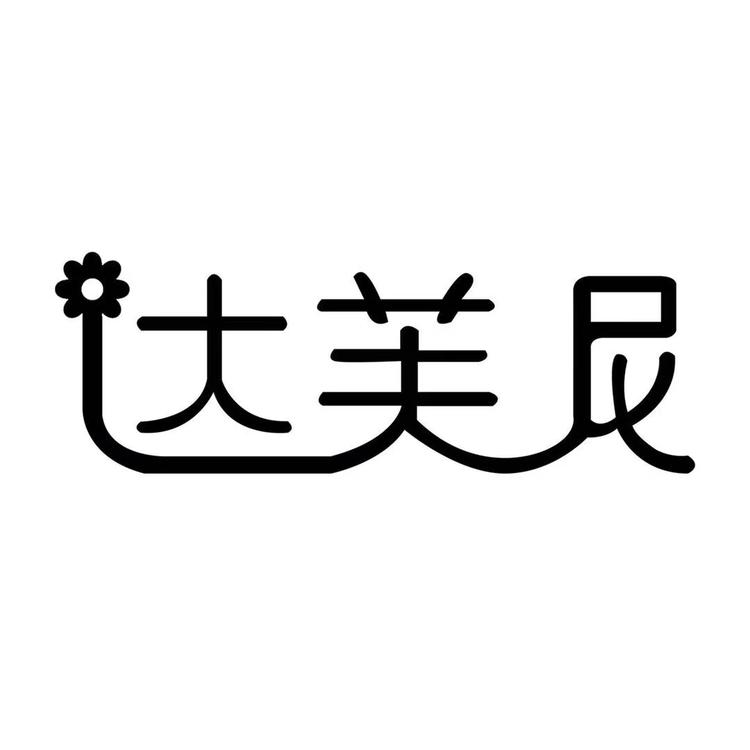 达夫女鞋Xx