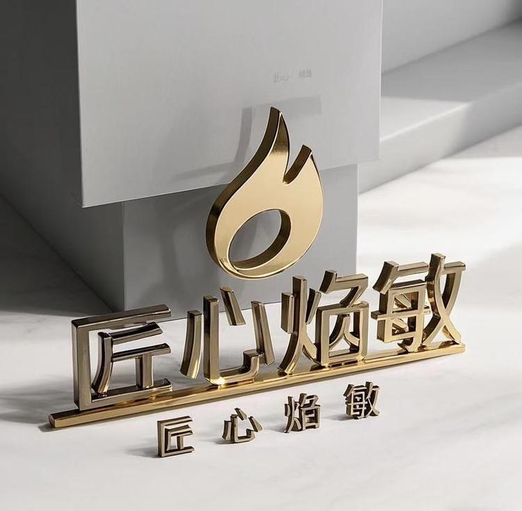 匠心焰敏