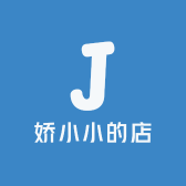 娇小小的店