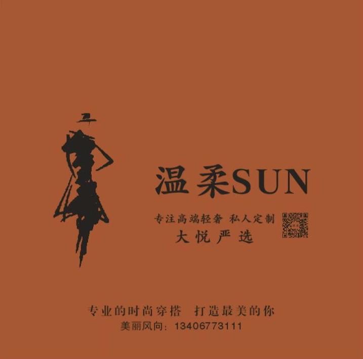 温柔sun月月穿搭美学