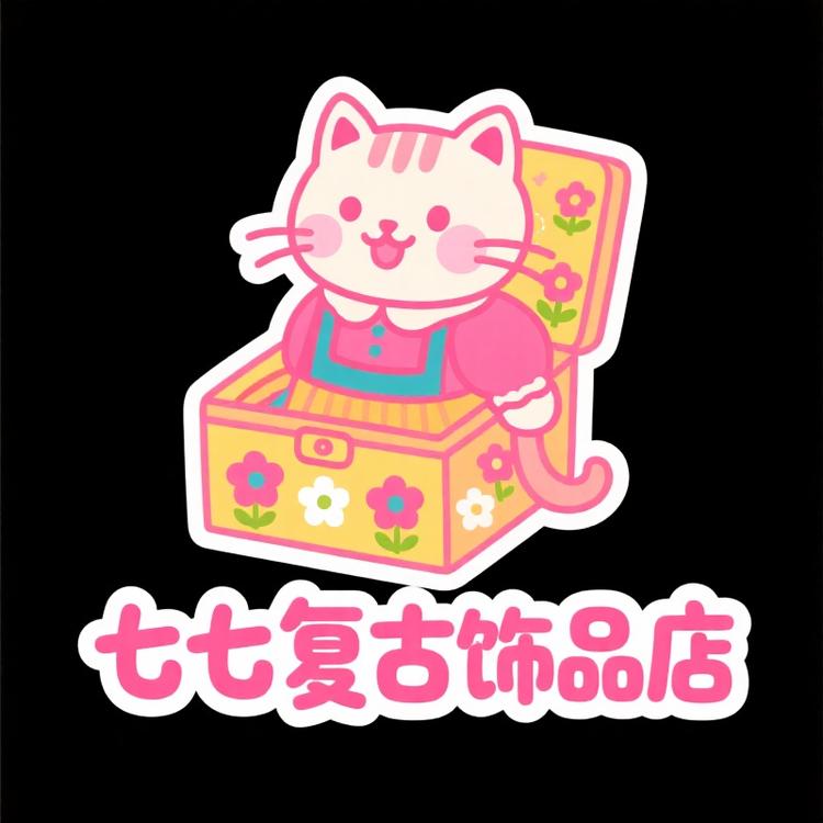 七七复古手工diy饰品店