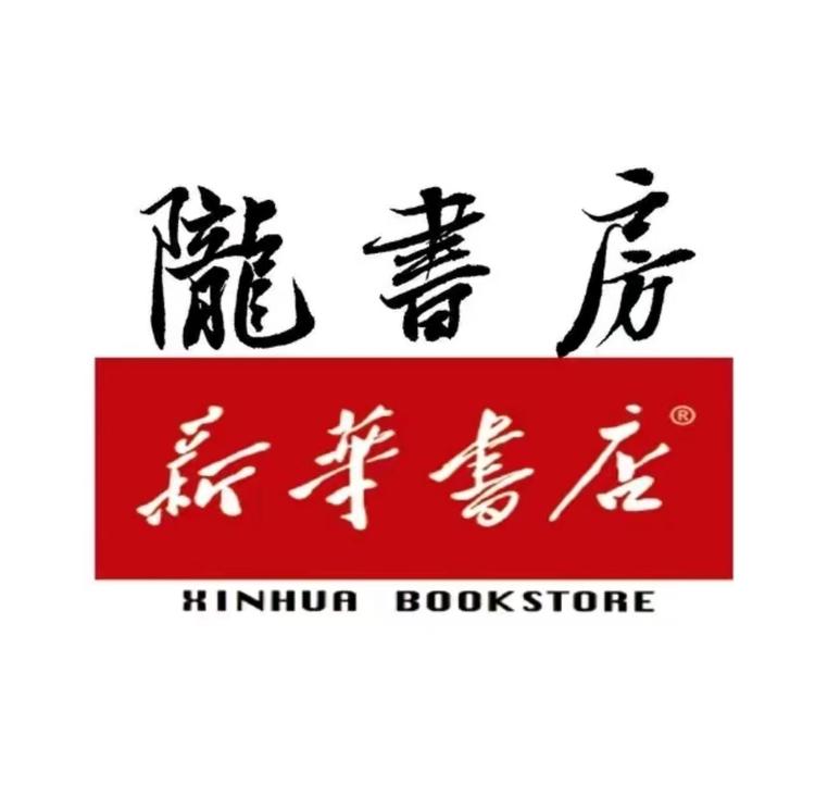 新华书店陇书房