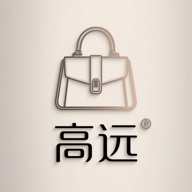 高远名品