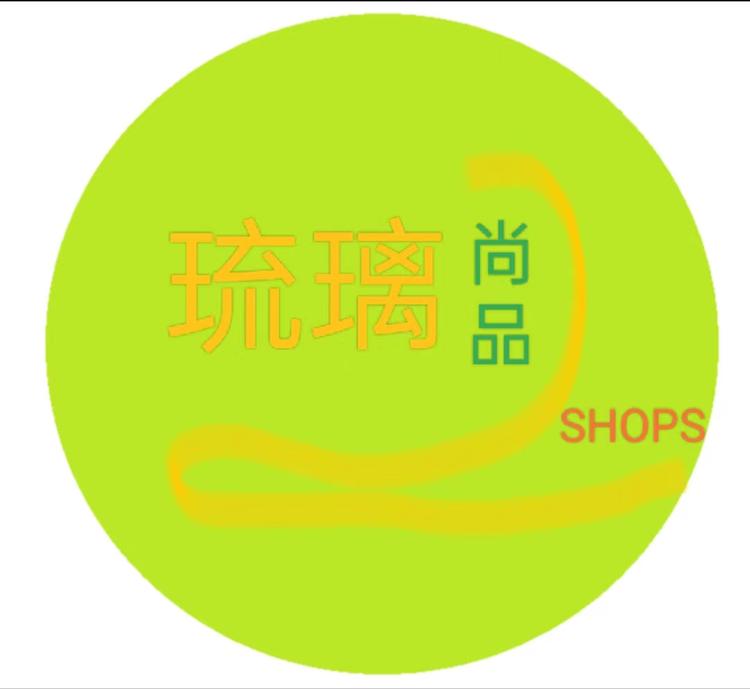 琉璃尚品服饰