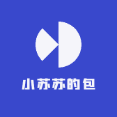 小苏苏的包
