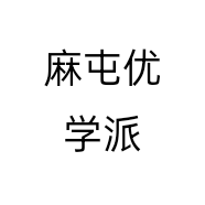 麻屯优学派个体店