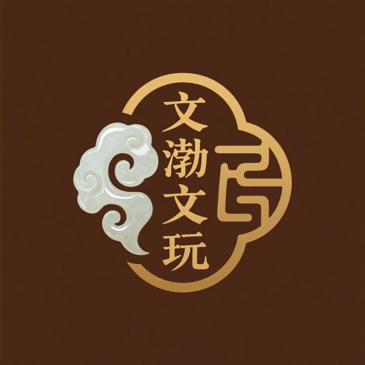 宋文渤文玩臻选阁
