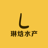 琳焓水产