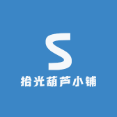 拾光葫芦小铺