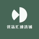 优品汇臻选铺