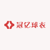 冠亿球衣