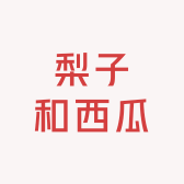 小冉精品水果