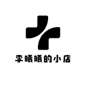 李曦曦的小店