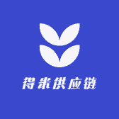 得米供应链