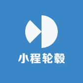小程轮毂