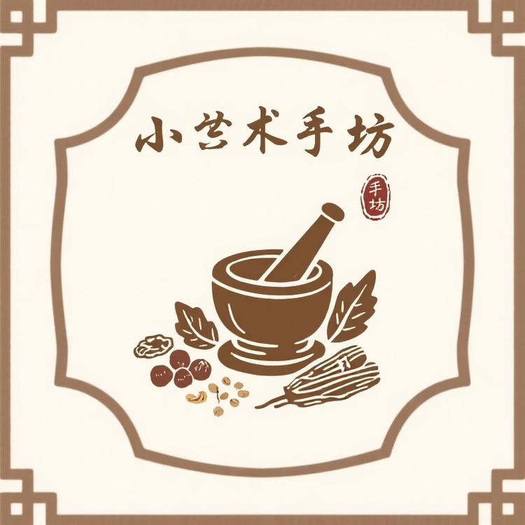一点小术手坊