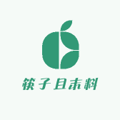 筷子且末料