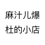 德州市德城区玖裕综合经营部的小店个体店