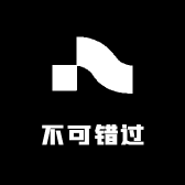 不可错过