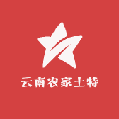 云南农家土特产2