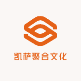 凯萨聚合文化