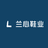 兰心鞋业