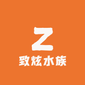 致炫水族