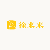 徐来来的小店