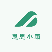 思思小雨