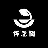 怀念树灯饰有限公司