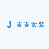 吉吉女装STUDIO