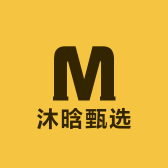 沐晗甄选
