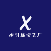 小马珠宝工厂