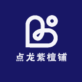 点龙紫檀铺