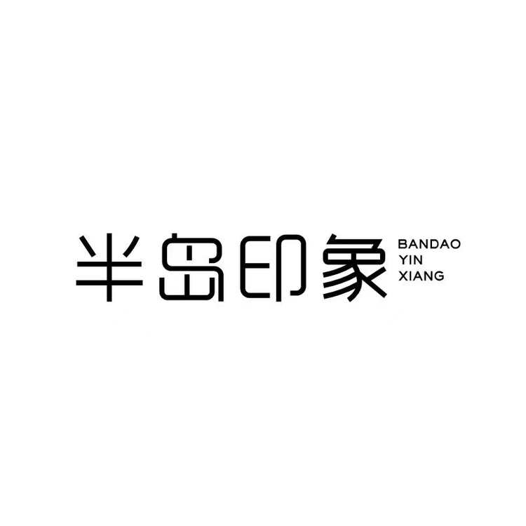 海宁皮衣工厂
