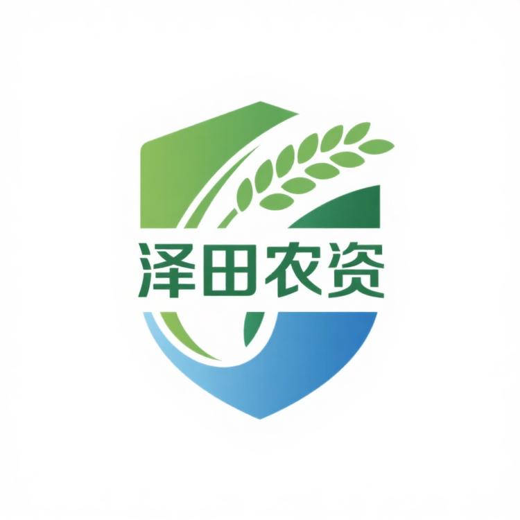 泽田农资企业店