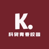 金华科贸校内专升本咨询处