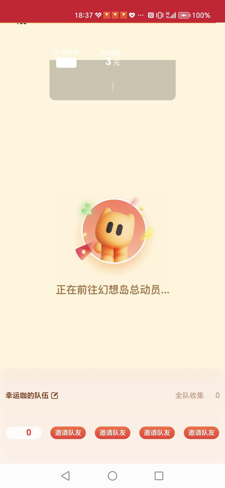 虫二的机车