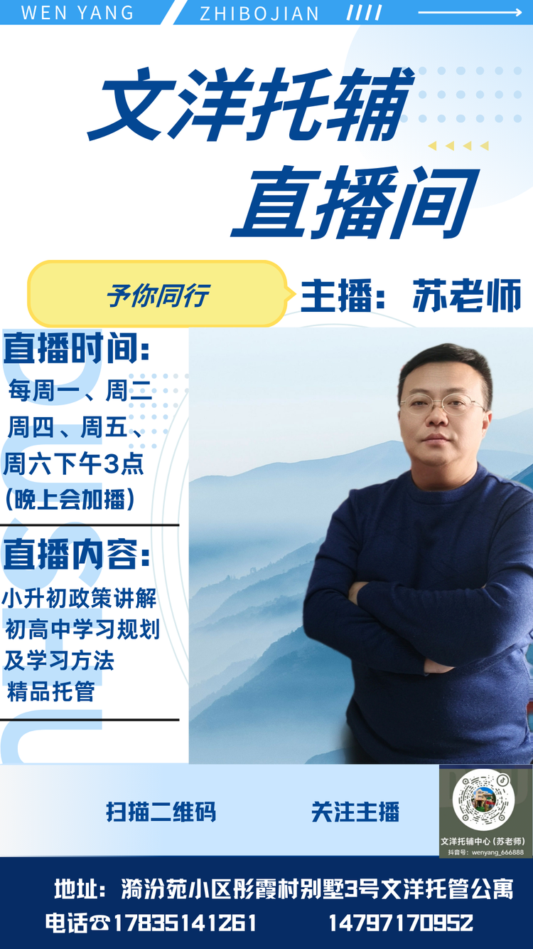 苏老师中高考规划